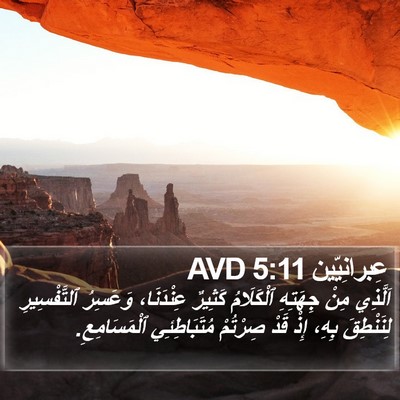 عِبرانِيّين 5:11 AVD Bible Verse Image
