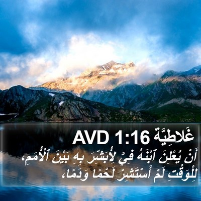 غَلاطِيَّة 1:16 AVD Bible Verse Image