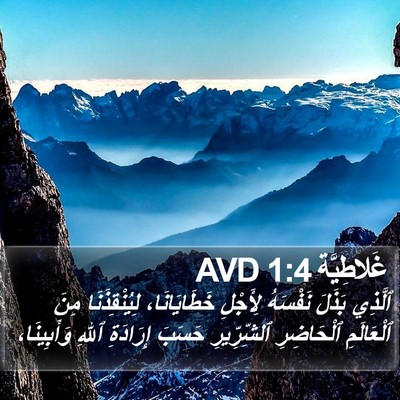 غَلاطِيَّة 1:4 AVD Bible Verse Image