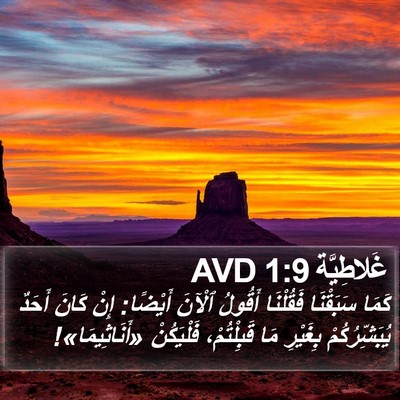 غَلاطِيَّة 1:9 AVD Bible Verse Image