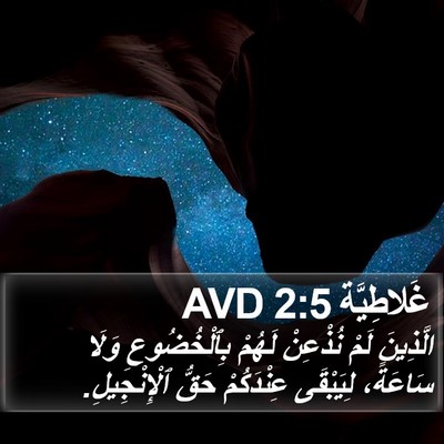 غَلاطِيَّة 2:5 AVD Bible Verse Image