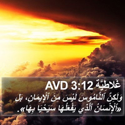 غَلاطِيَّة 3:12 AVD Bible Verse Image