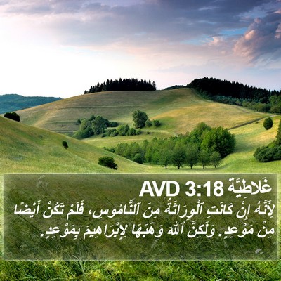 غَلاطِيَّة 3:18 AVD Bible Verse Image