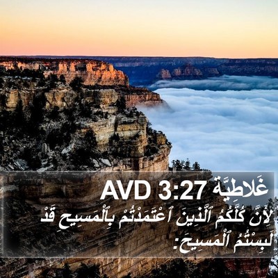 غَلاطِيَّة 3:27 AVD Bible Verse Image