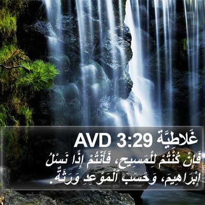 غَلاطِيَّة 3:29 AVD Bible Verse Image