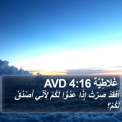 غَلاطِيَّة 4:16 AVD Bible Verse Image