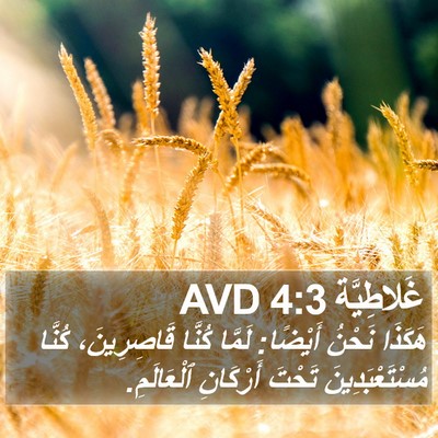 غَلاطِيَّة 4:3 AVD Bible Verse Image
