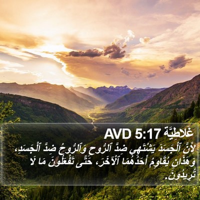 غَلاطِيَّة 5:17 AVD Bible Verse Image