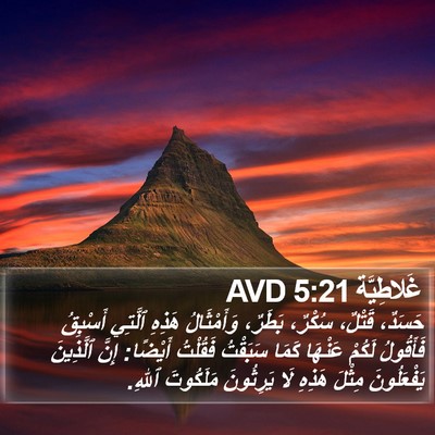 غَلاطِيَّة 5:21 AVD Bible Verse Image
