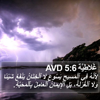 غَلاطِيَّة 5:6 AVD Bible Verse Image