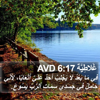 غَلاطِيَّة 6:17 AVD Bible Verse Image