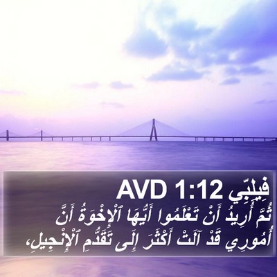فِيلِبِّي 1:12 AVD Bible Verse Image