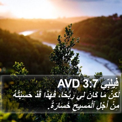 فِيلِبِّي 3:7 AVD Bible Verse Image