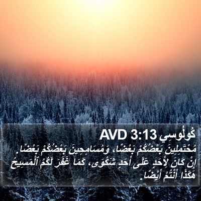 كُولُوسِي 3:13 AVD Bible Verse Image