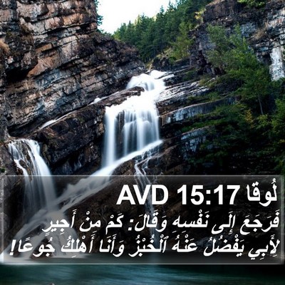 لُوقا 15:17 AVD Bible Verse Image