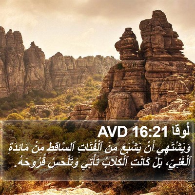 لُوقا 16:21 AVD Bible Verse Image