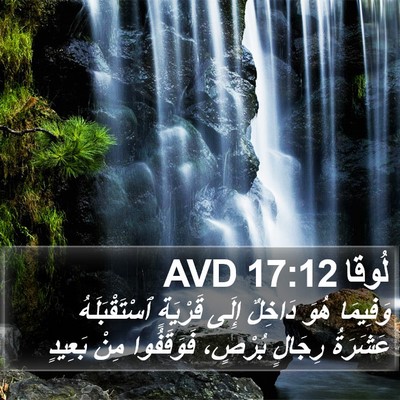 لُوقا 17:12 AVD Bible Verse Image