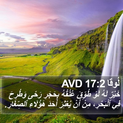 لُوقا 17:2 AVD Bible Verse Image