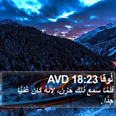 لُوقا 18:23 AVD Bible Verse Image