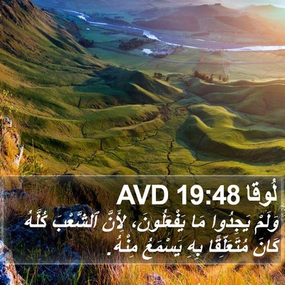 لُوقا 19:48 AVD Bible Verse Image
