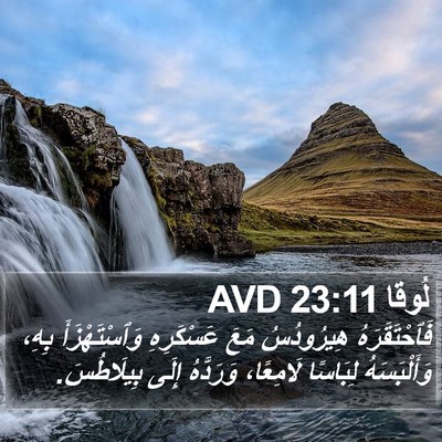 لُوقا 23:11 AVD Bible Verse Image