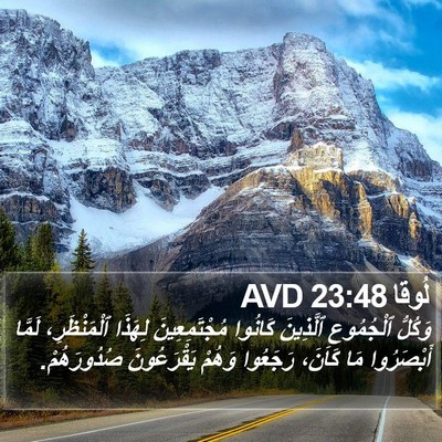 لُوقا 23:48 AVD Bible Verse Image