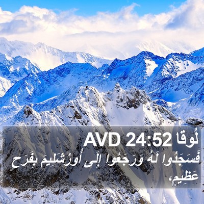 لُوقا 24:52 AVD Bible Verse Image