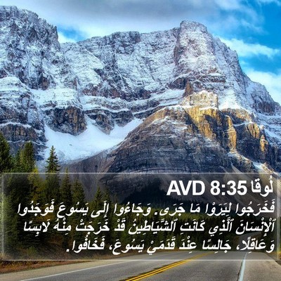 لُوقا 8:35 AVD Bible Verse Image