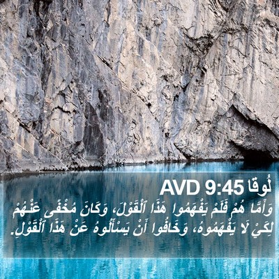 لُوقا 9:45 AVD Bible Verse Image