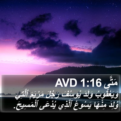 مَتَّى 1:16 AVD Bible Verse Image