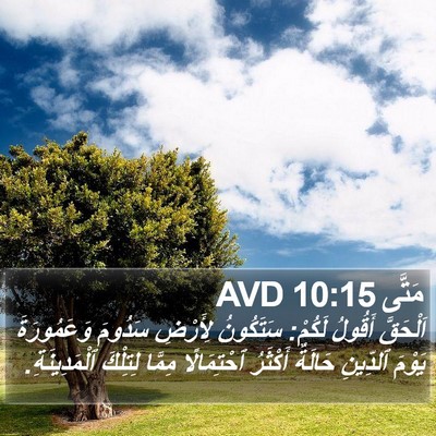 مَتَّى 10:15 AVD Bible Verse Image