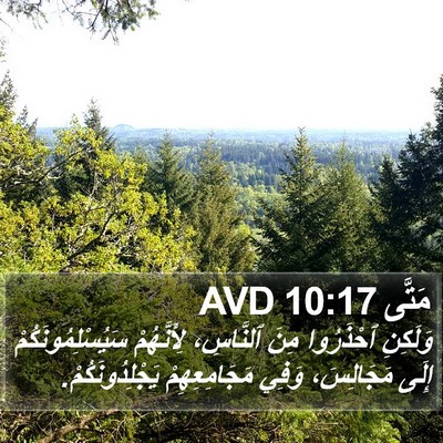مَتَّى 10:17 AVD Bible Verse Image