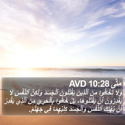مَتَّى 10:28 AVD Bible Verse Image