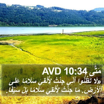 مَتَّى 10:34 AVD Bible Verse Image