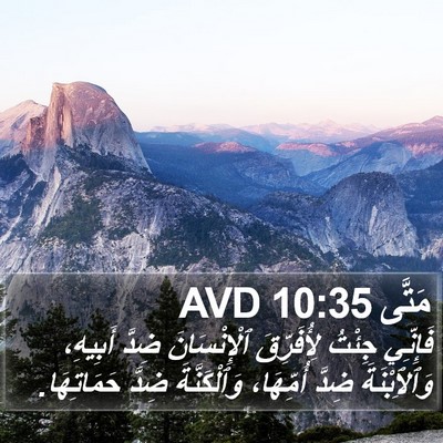 مَتَّى 10:35 AVD Bible Verse Image