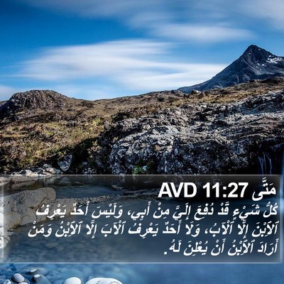 مَتَّى 11:27 AVD Bible Verse Image