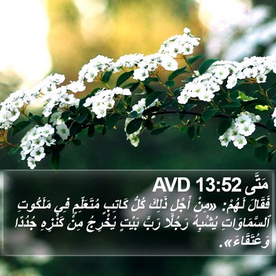 مَتَّى 13:52 AVD Bible Verse Image