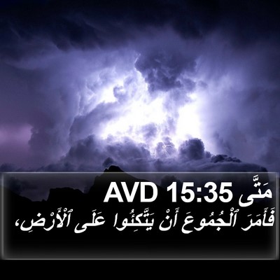 مَتَّى 15:35 AVD Bible Verse Image