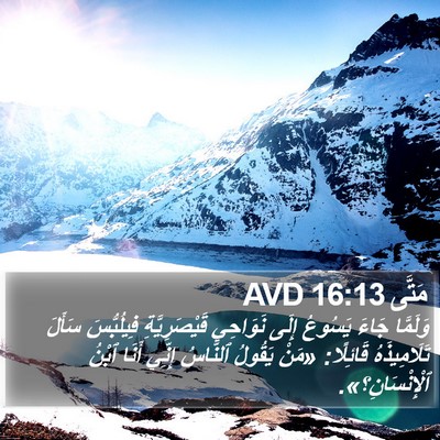 مَتَّى 16:13 AVD Bible Verse Image