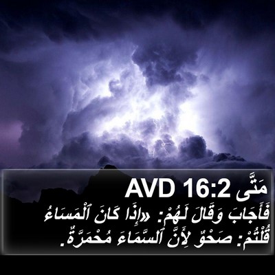 مَتَّى 16:2 AVD Bible Verse Image