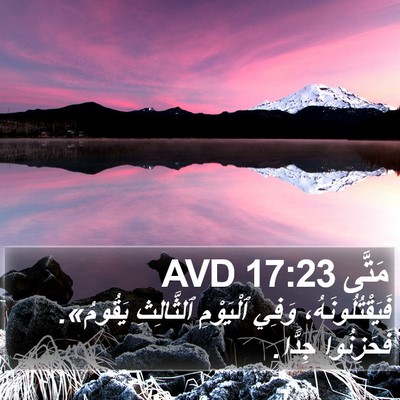 مَتَّى 17:23 AVD Bible Verse Image