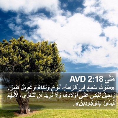 مَتَّى 2:18 AVD Bible Verse Image