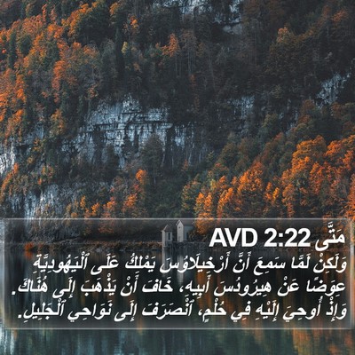مَتَّى 2:22 AVD Bible Verse Image