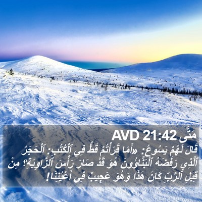 مَتَّى 21:42 AVD Bible Verse Image