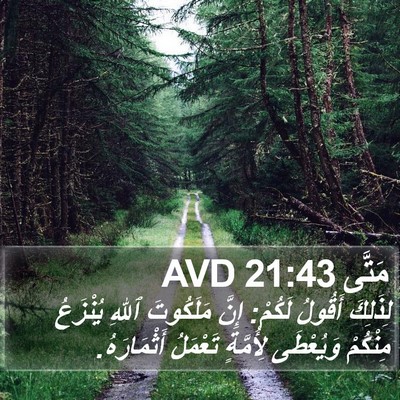 مَتَّى 21:43 AVD Bible Verse Image