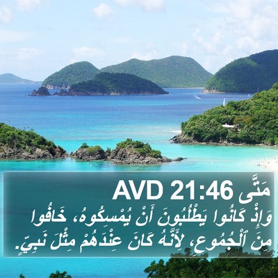 مَتَّى 21:46 AVD Bible Verse Image