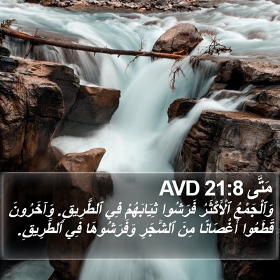 مَتَّى 21:8 AVD Bible Verse Image
