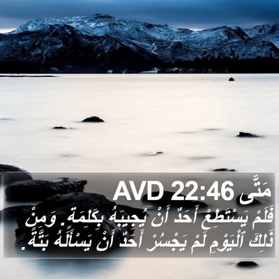 مَتَّى 22:46 AVD Bible Verse Image