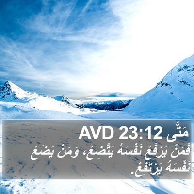 مَتَّى 23:12 AVD Bible Verse Image
