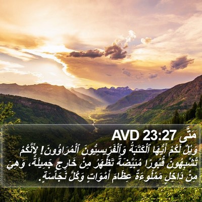 مَتَّى 23:27 AVD Bible Verse Image